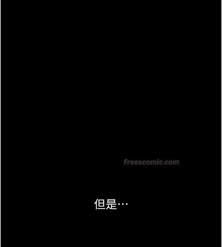 漫画《狱火重生》第64话第15张图