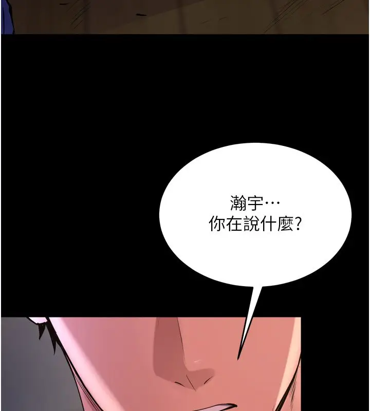漫画《狱火重生》第64话第151张图