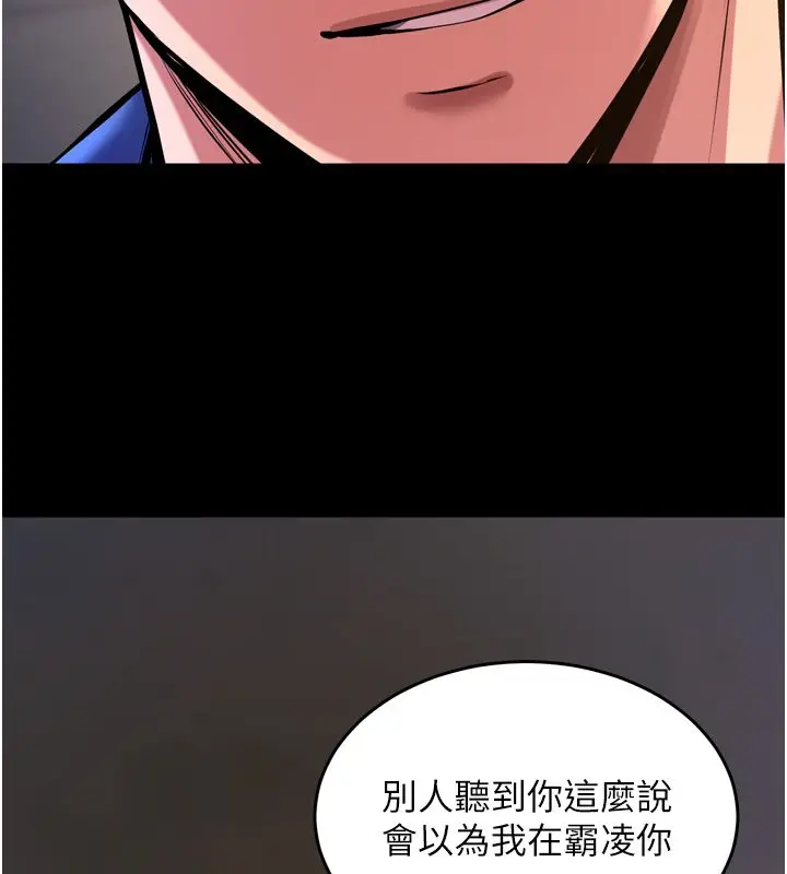 漫画《狱火重生》第64话第153张图