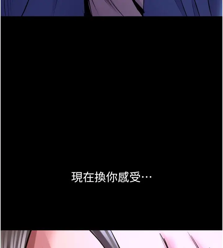 漫画《狱火重生》第64话第156张图