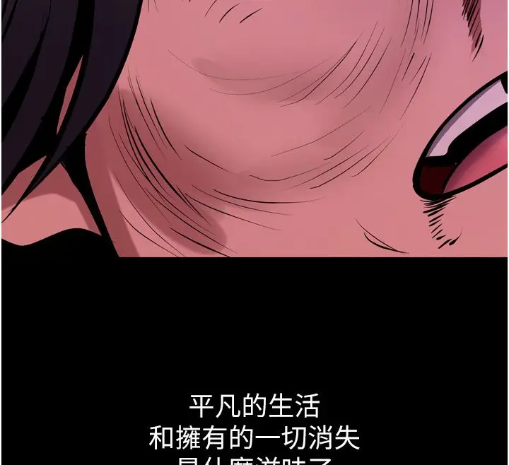 漫画《狱火重生》第64话第158张图