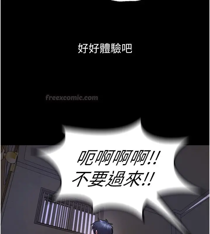 漫画《狱火重生》第64话第162张图