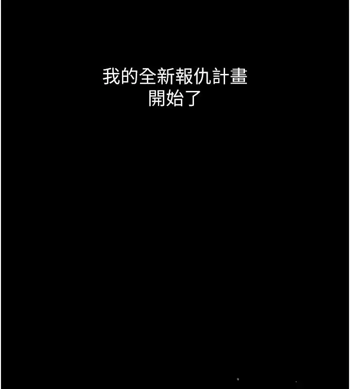漫画《狱火重生》第64话第164张图