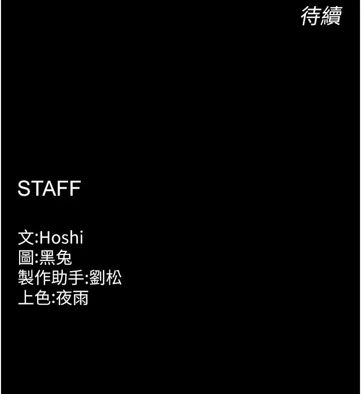 漫画《狱火重生》第64话第166张图