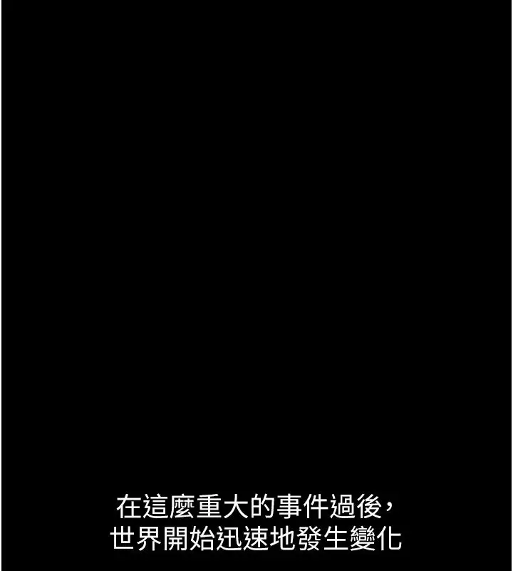 漫画《狱火重生》第64话第24张图