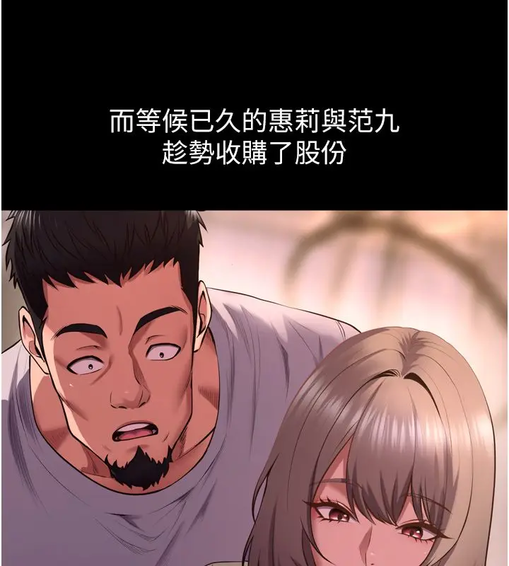 漫画《狱火重生》第64话第29张图