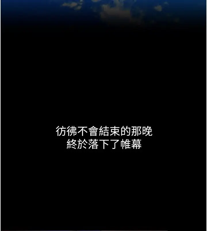 漫画《狱火重生》第64话第3张图