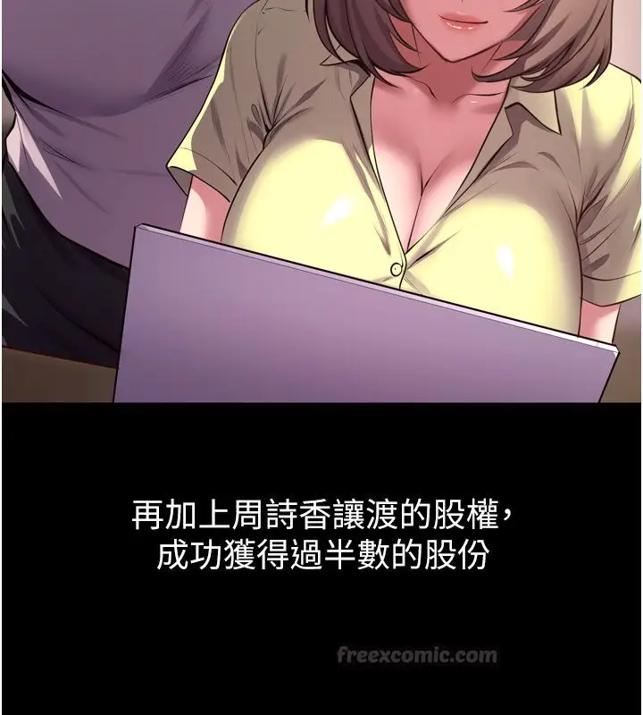 漫画《狱火重生》第64话第30张图