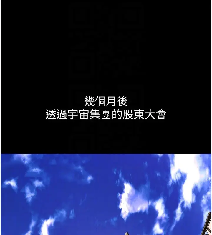 漫画《狱火重生》第64话第32张图