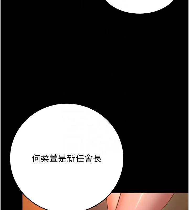 漫画《狱火重生》第64话第34张图