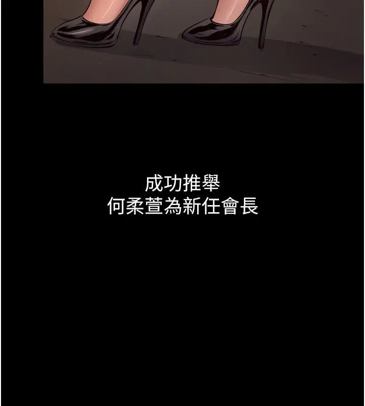 漫画《狱火重生》第64话第36张图
