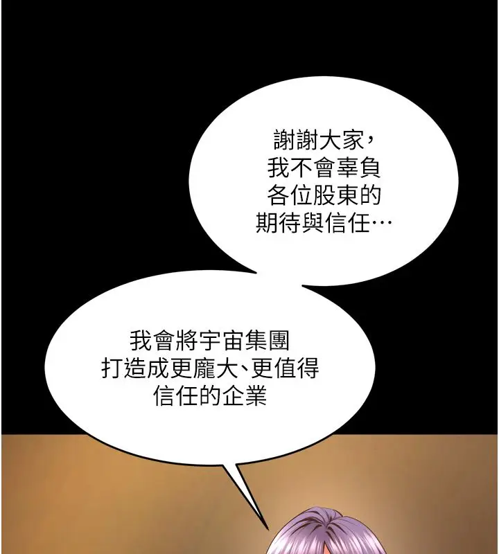 漫画《狱火重生》第64话第38张图
