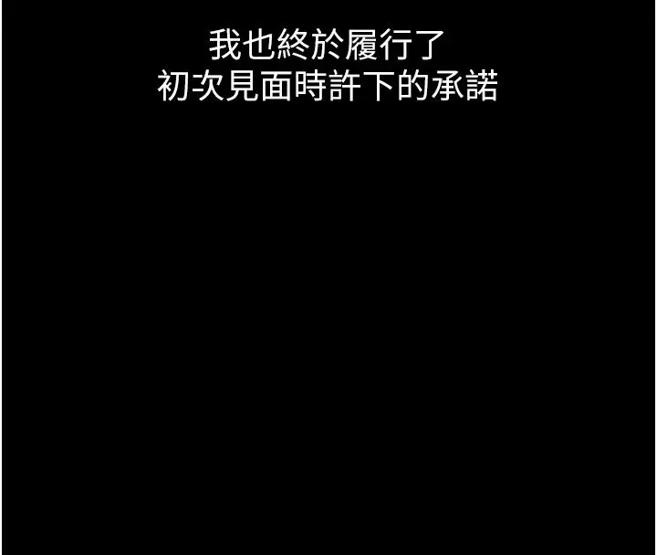 漫画《狱火重生》第64话第41张图