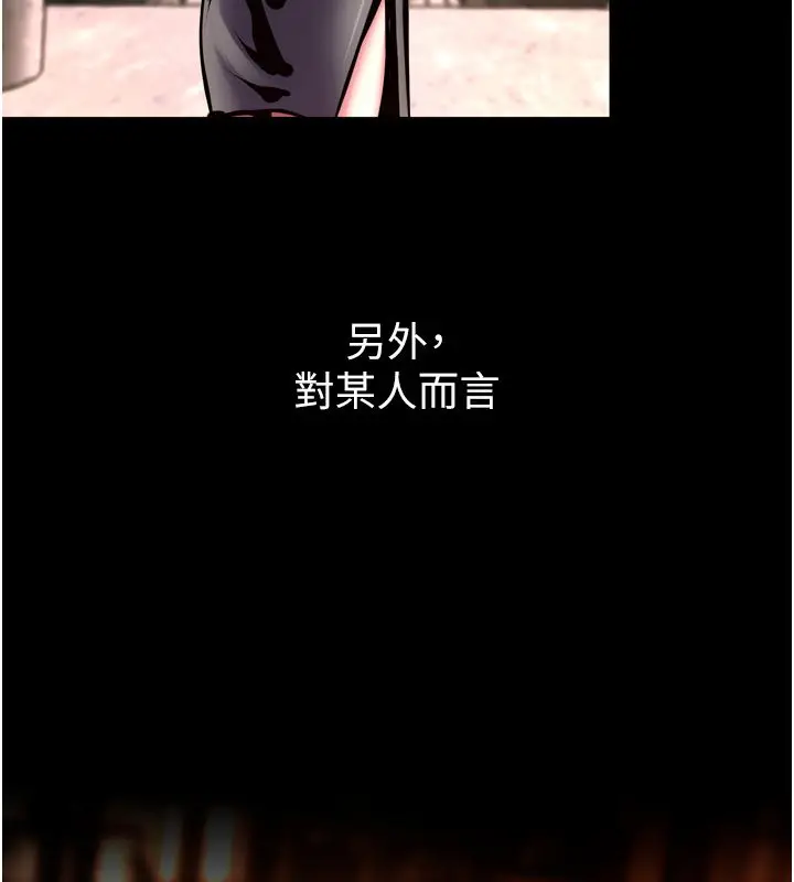 漫画《狱火重生》第64话第43张图