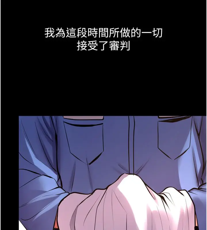 漫画《狱火重生》第64话第5张图