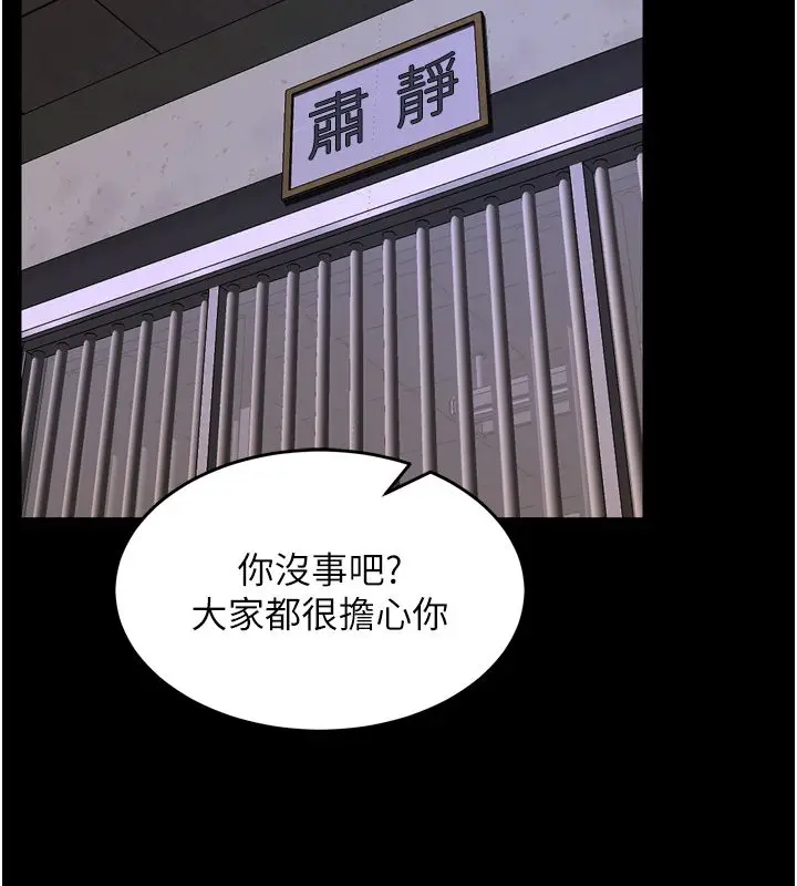 漫画《狱火重生》第64话第56张图
