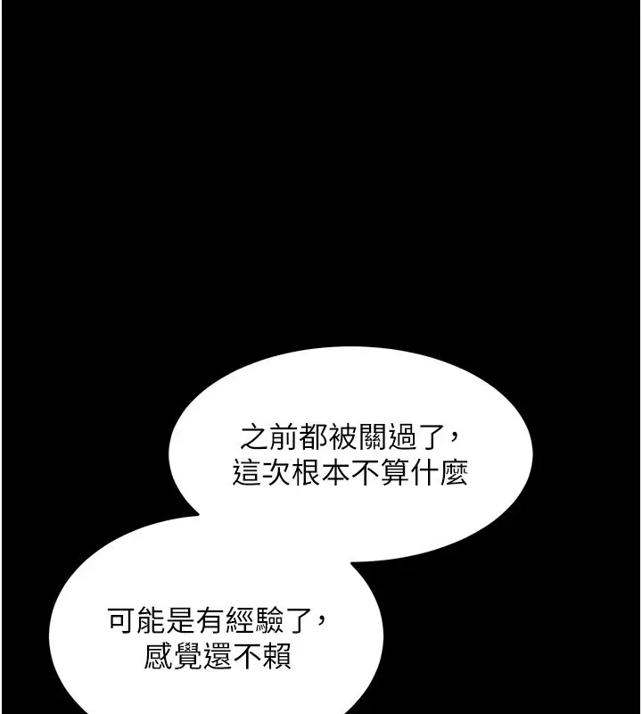 漫画《狱火重生》第64话第57张图