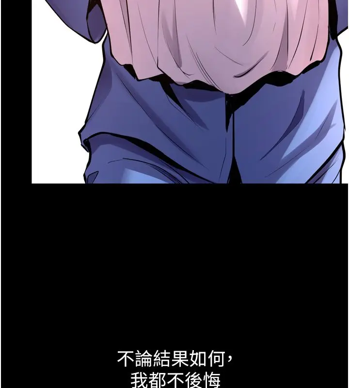 漫画《狱火重生》第64话第6张图