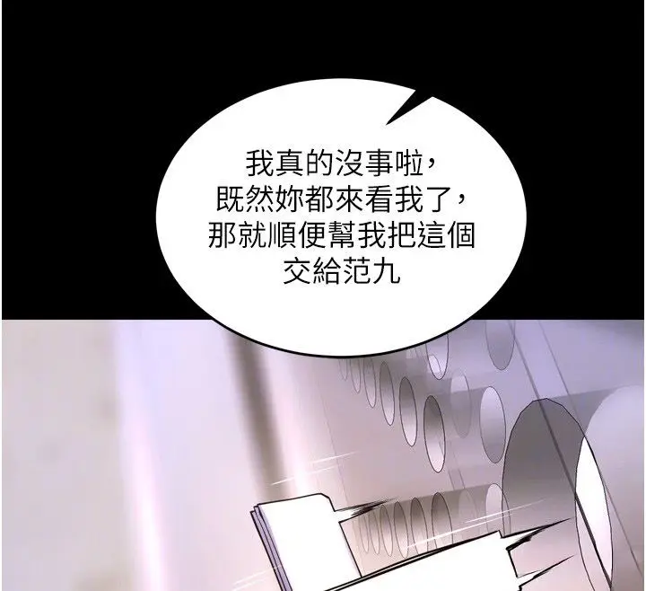 漫画《狱火重生》第64话第63张图