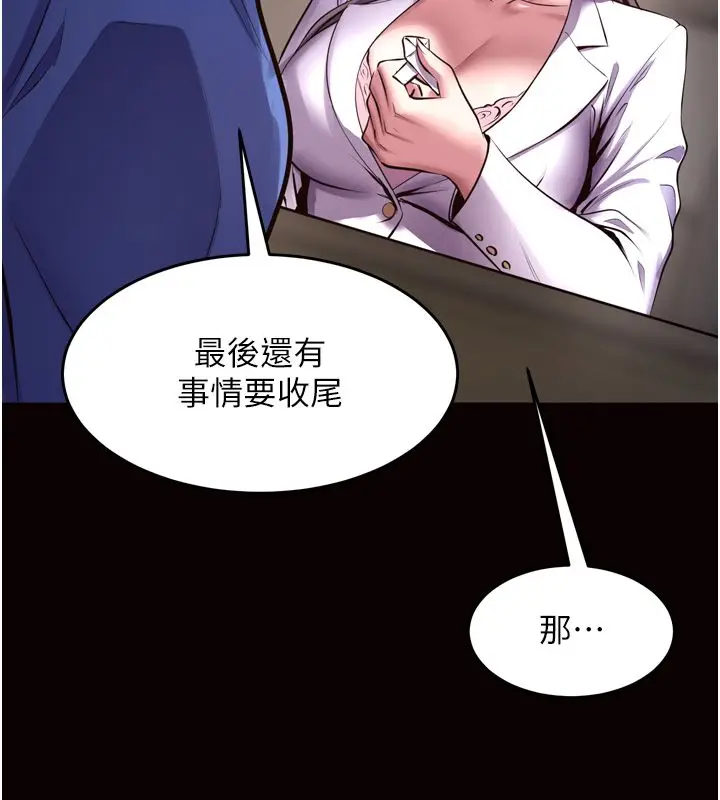 漫画《狱火重生》第64话第66张图