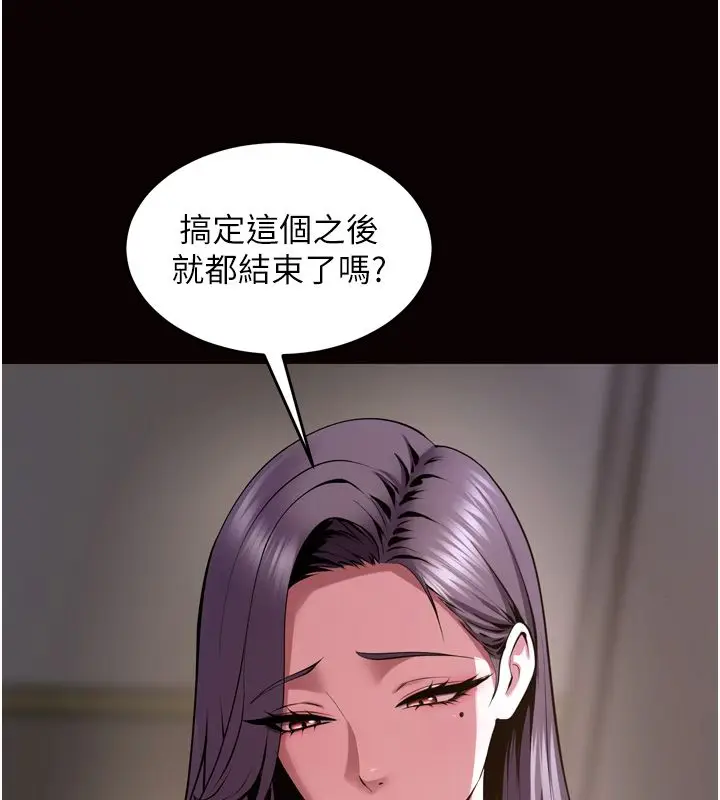 漫画《狱火重生》第64话第67张图