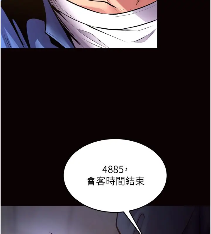 漫画《狱火重生》第64话第71张图