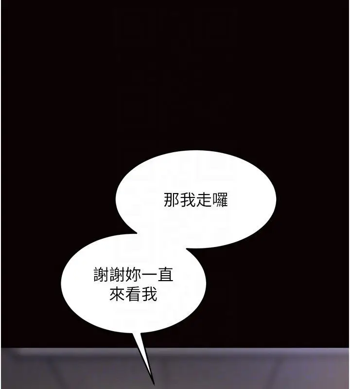 漫画《狱火重生》第64话第73张图