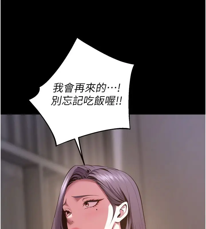 漫画《狱火重生》第64话第77张图
