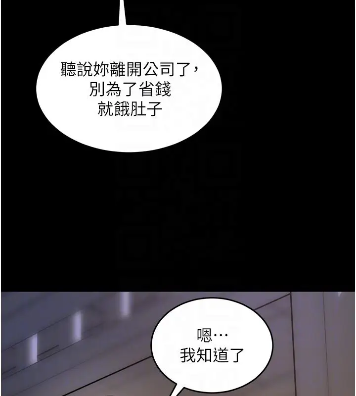 漫画《狱火重生》第64话第81张图