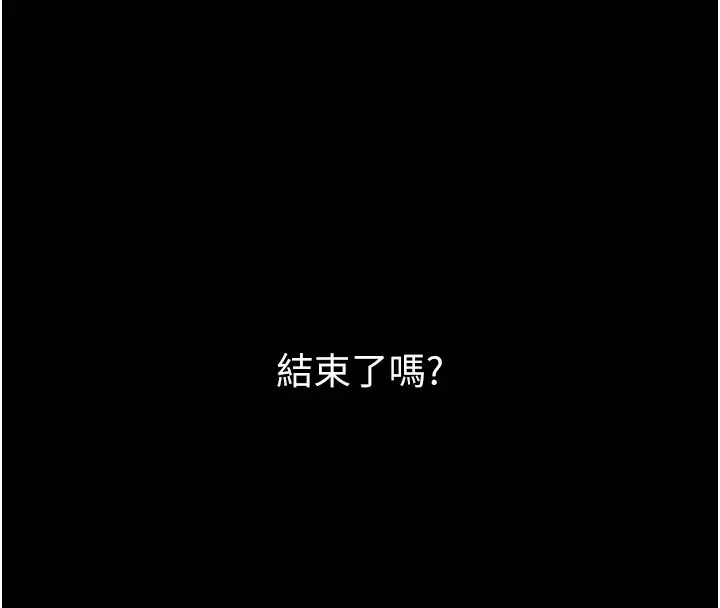 漫画《狱火重生》第64话第84张图