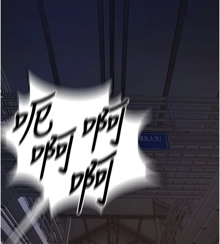 漫画《狱火重生》第64话第87张图
