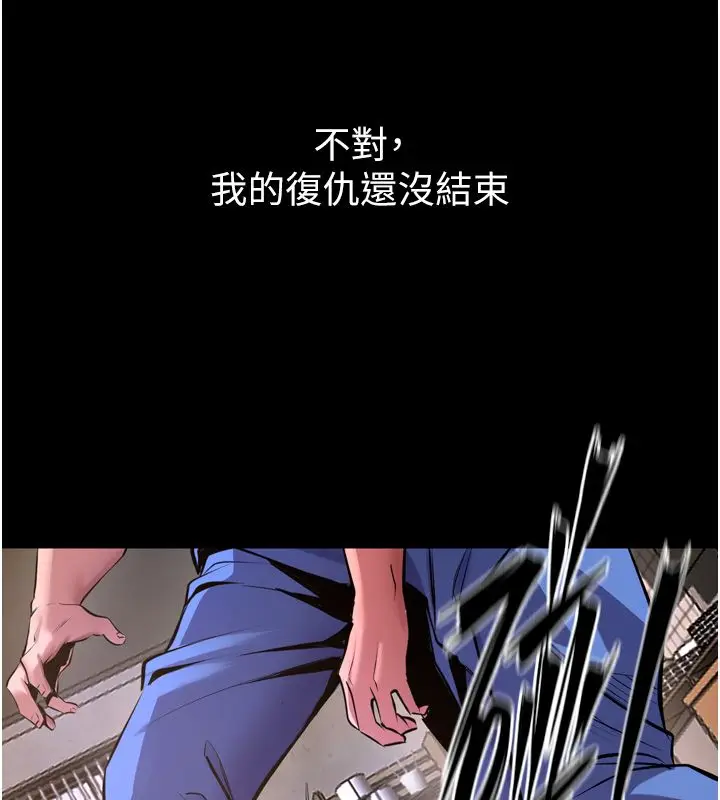 漫画《狱火重生》第64话第91张图