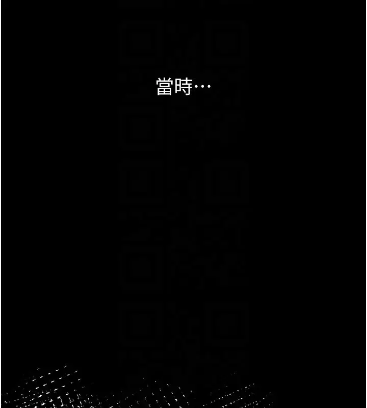 漫画《狱火重生》第64话第96张图