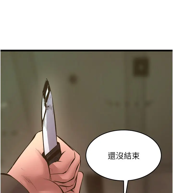漫画《狱火重生》第64话第99张图