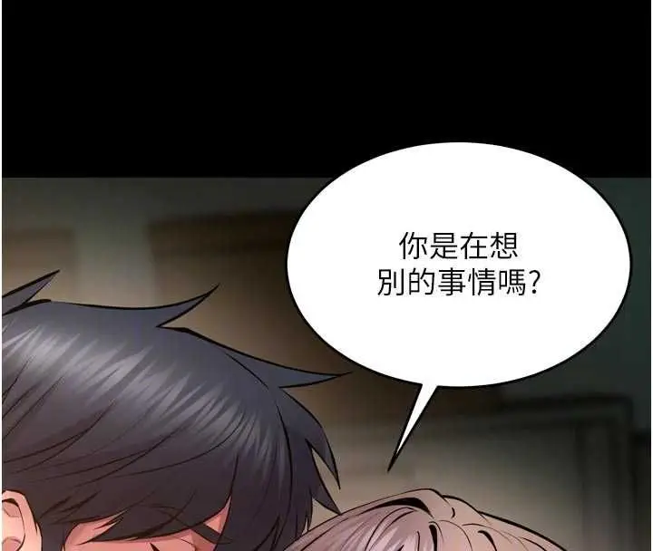 漫画《狱火重生》第65话第102张图