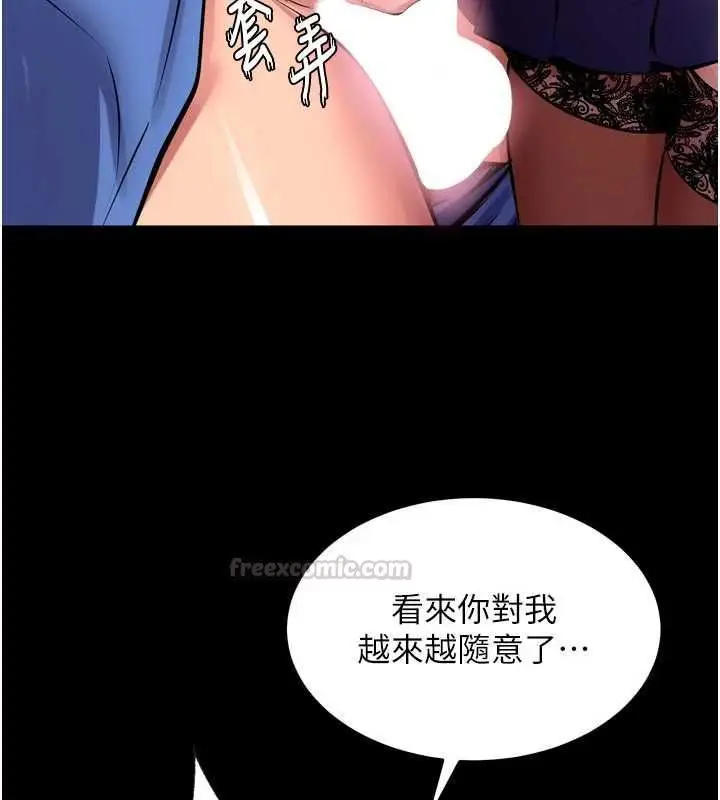 漫画《狱火重生》第65话第105张图