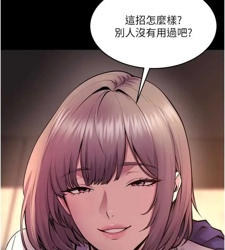 漫画《狱火重生》第65话第110张图
