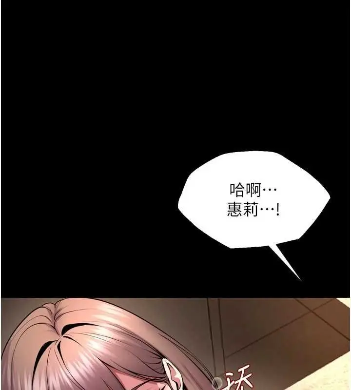 漫画《狱火重生》第65话第119张图