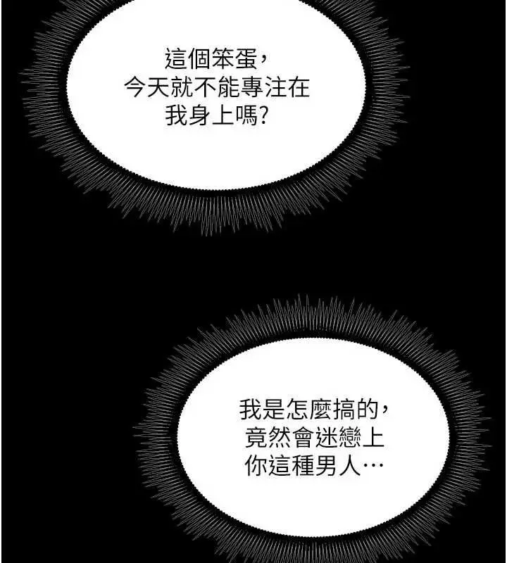 漫画《狱火重生》第65话第121张图