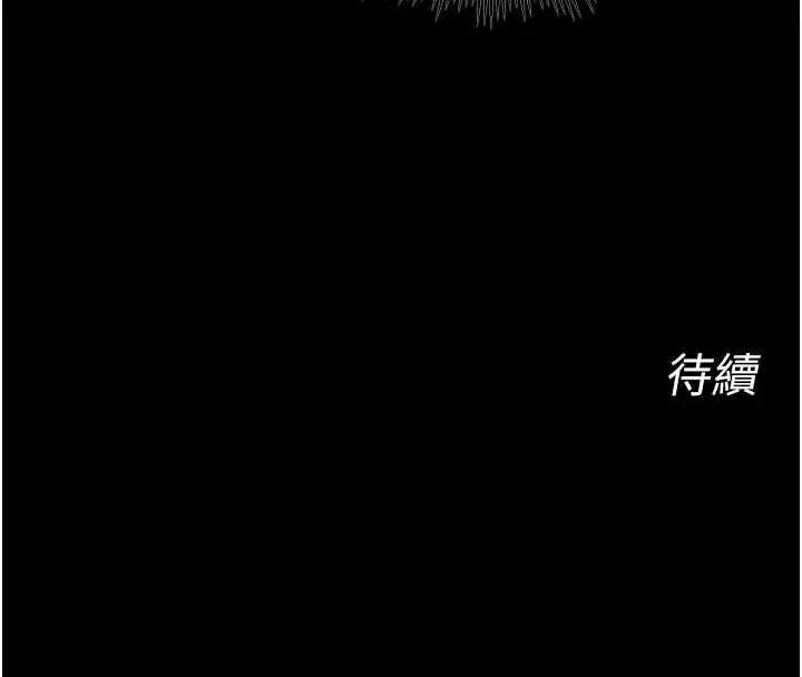 漫画《狱火重生》第65话第122张图