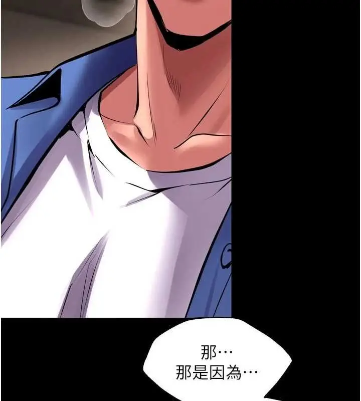 漫画《狱火重生》第65话第16张图