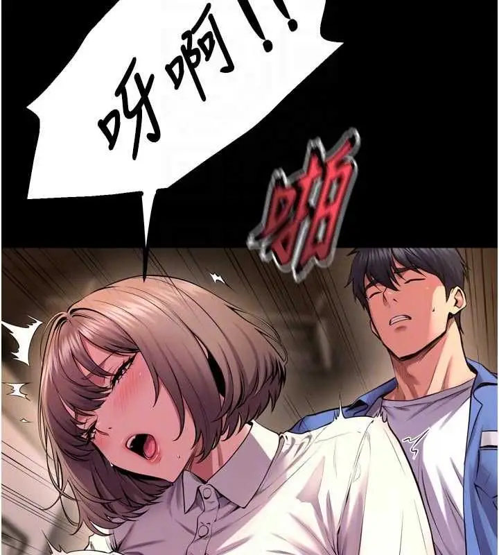 漫画《狱火重生》第65话第20张图
