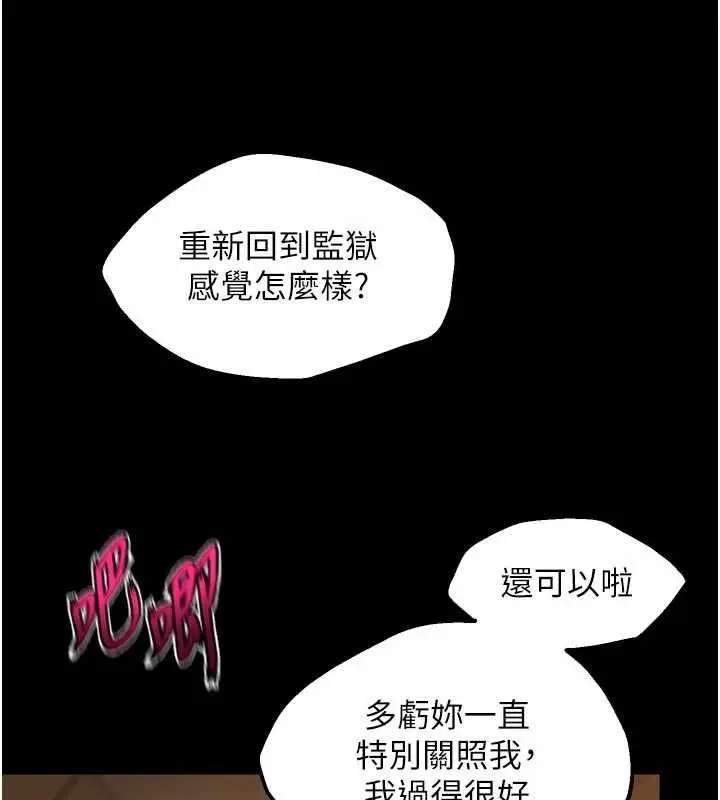 漫画《狱火重生》第65话第25张图