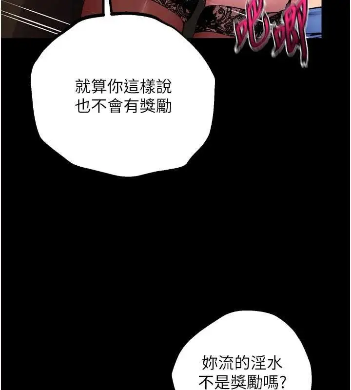 漫画《狱火重生》第65话第27张图