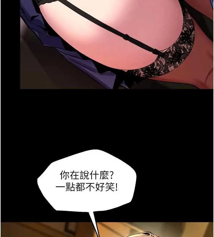 漫画《狱火重生》第65话第29张图