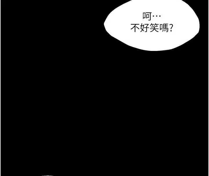 漫画《狱火重生》第65话第32张图