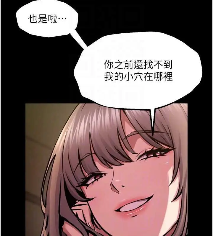 漫画《狱火重生》第65话第33张图