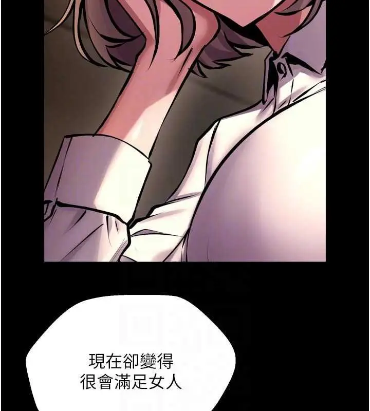 漫画《狱火重生》第65话第34张图