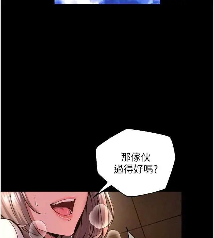 漫画《狱火重生》第65话第43张图