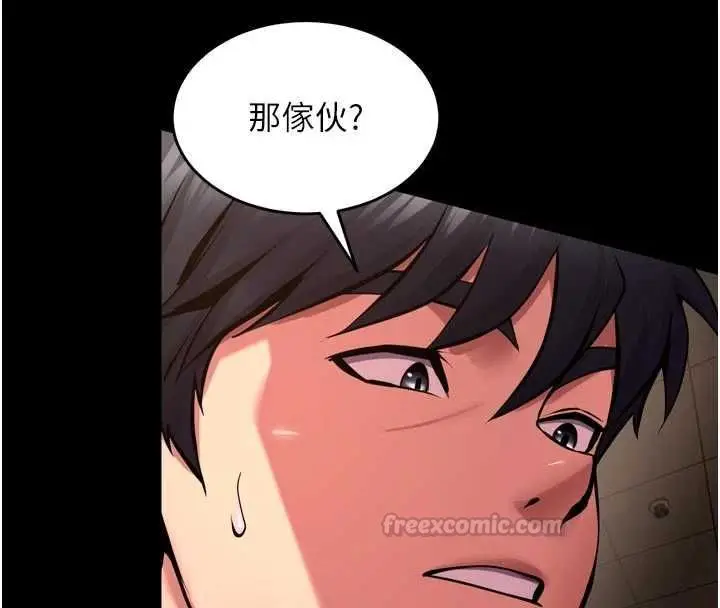 漫画《狱火重生》第65话第45张图